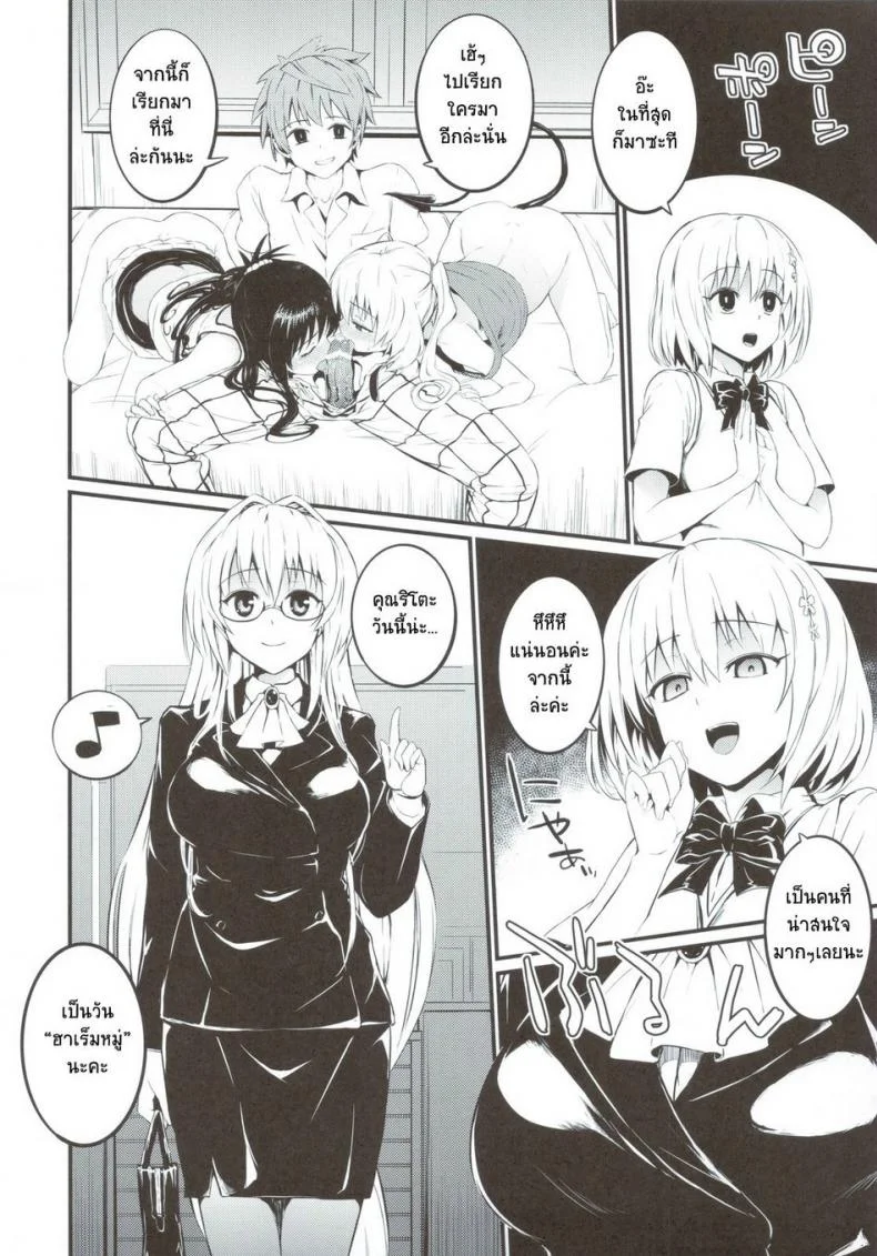 เพราะชอบเธอยังไงละ [Morimiyakan (Morimiya Masayuki)] Anata ga Sukidakara หน้า 13