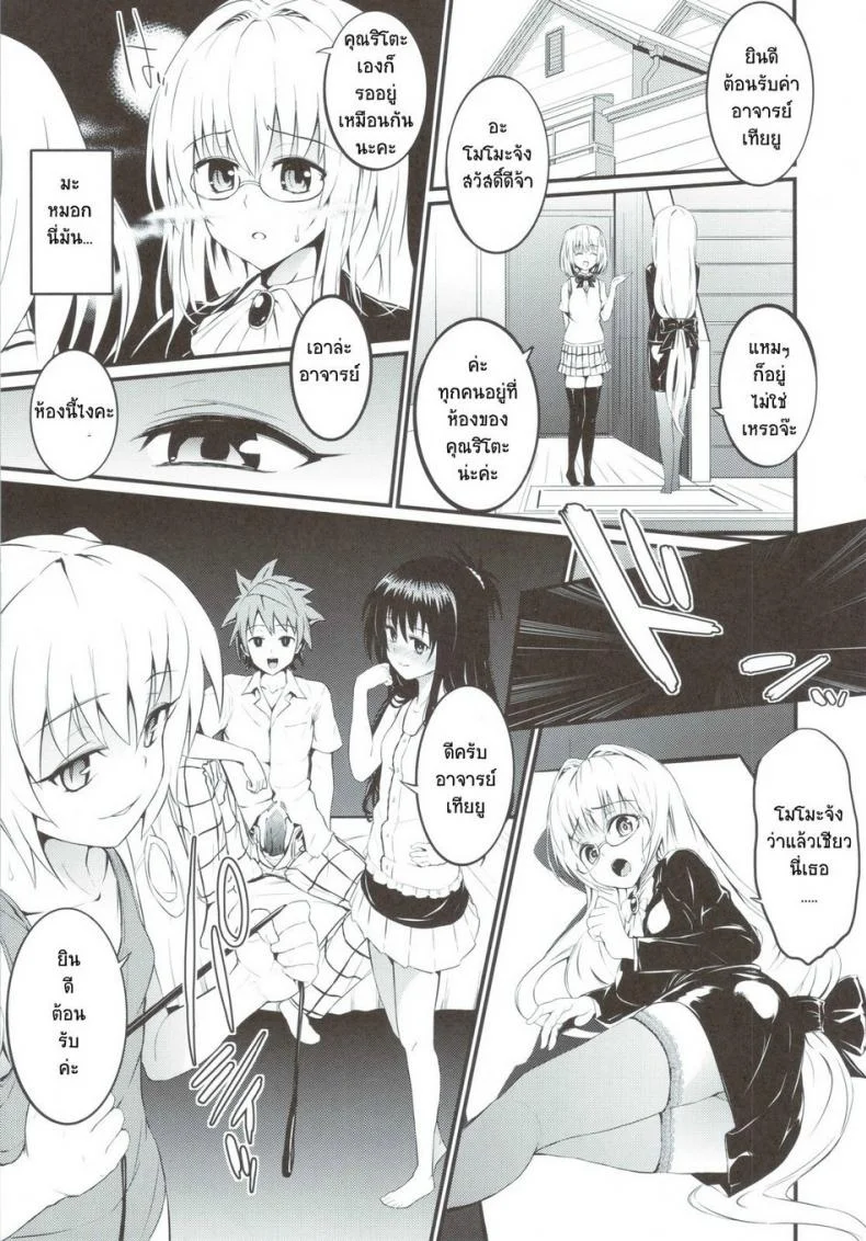 เพราะชอบเธอยังไงละ [Morimiyakan (Morimiya Masayuki)] Anata ga Sukidakara หน้า 14