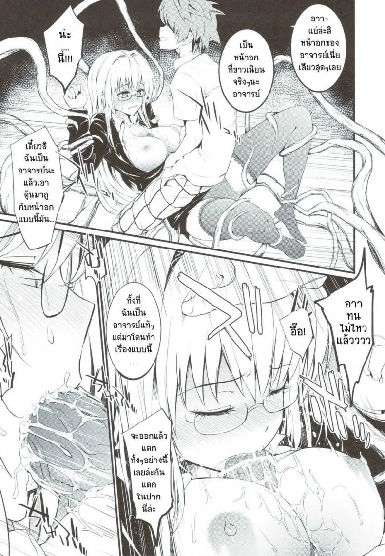 เพราะชอบเธอยังไงละ [Morimiyakan (Morimiya Masayuki)] Anata ga Sukidakara หน้า 16