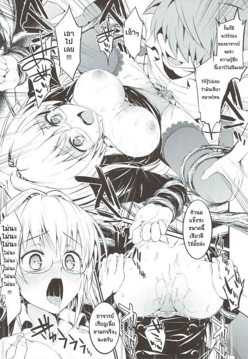 เพราะชอบเธอยังไงละ [Morimiyakan (Morimiya Masayuki)] Anata ga Sukidakara หน้า 20