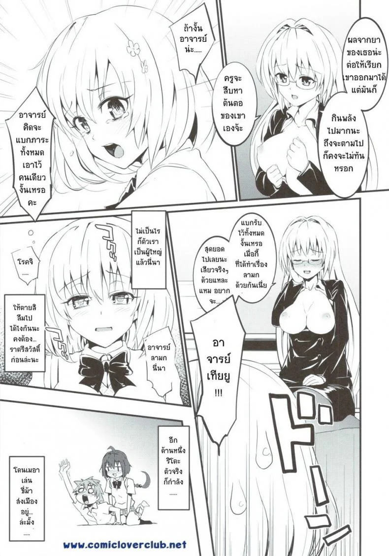 เพราะชอบเธอยังไงละ [Morimiyakan (Morimiya Masayuki)] Anata ga Sukidakara หน้า 24
