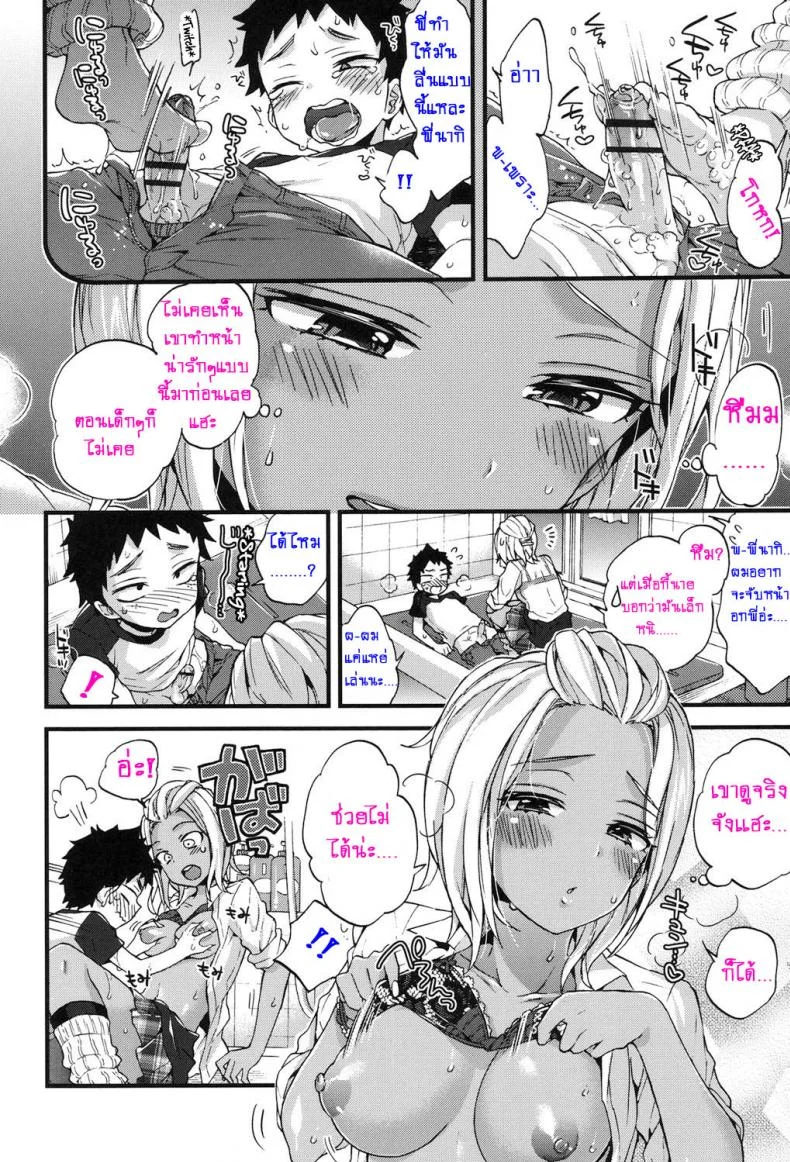 ห้องน้ำเจ้าปัญหา กับนายตัวป่วน [Morishima Kon] Ofuro Trouble! Bath Trouble! (Oneshota Dish)ห้องน้ำเจ้าปัญหา กับนายตัวป่วน 1 หน้า 8