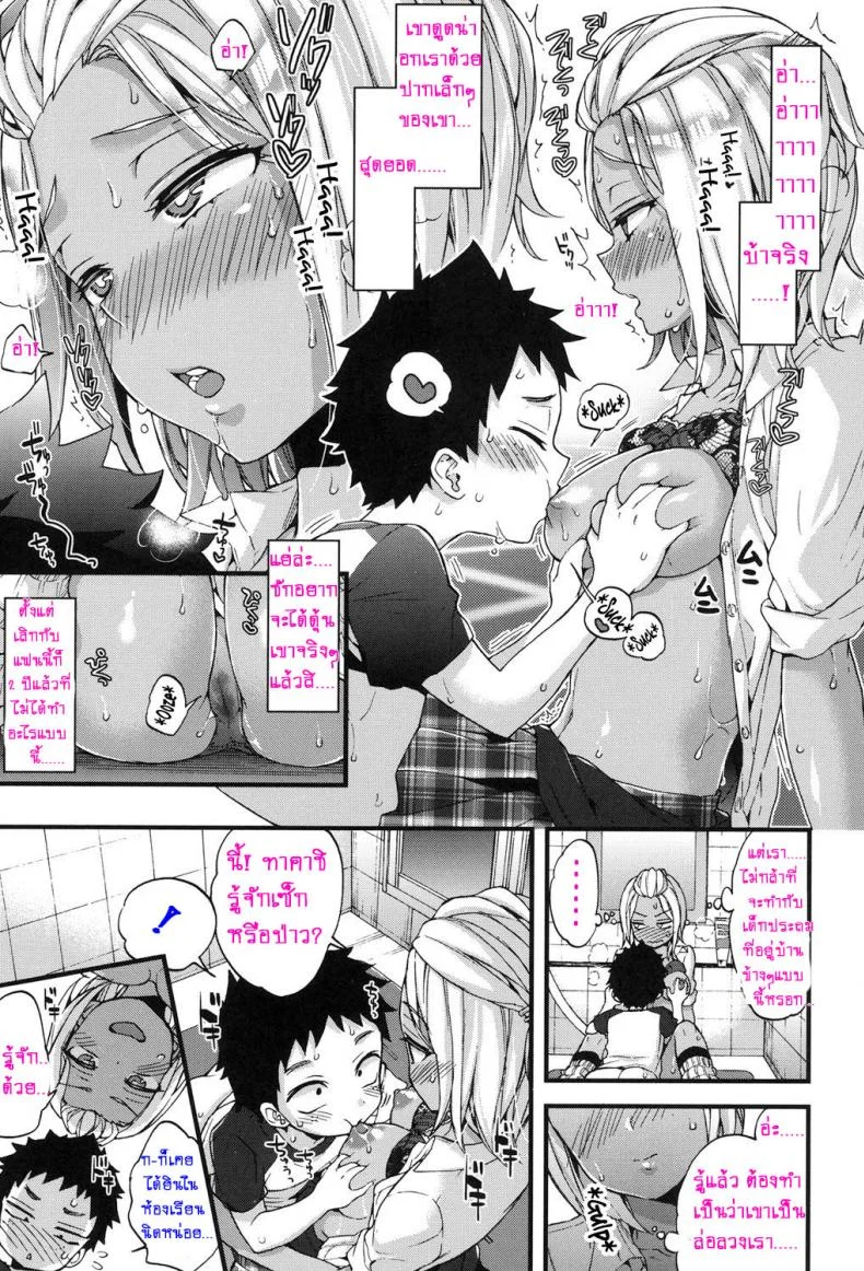 ห้องน้ำเจ้าปัญหา กับนายตัวป่วน [Morishima Kon] Ofuro Trouble! Bath Trouble! (Oneshota Dish)ห้องน้ำเจ้าปัญหา กับนายตัวป่วน 1 หน้า 9