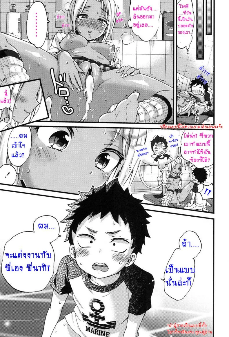 ห้องน้ำเจ้าปัญหา กับนายตัวป่วน [Morishima Kon] Ofuro Trouble! Bath Trouble! (Oneshota Dish)ห้องน้ำเจ้าปัญหา กับนายตัวป่วน 1 หน้า 15
