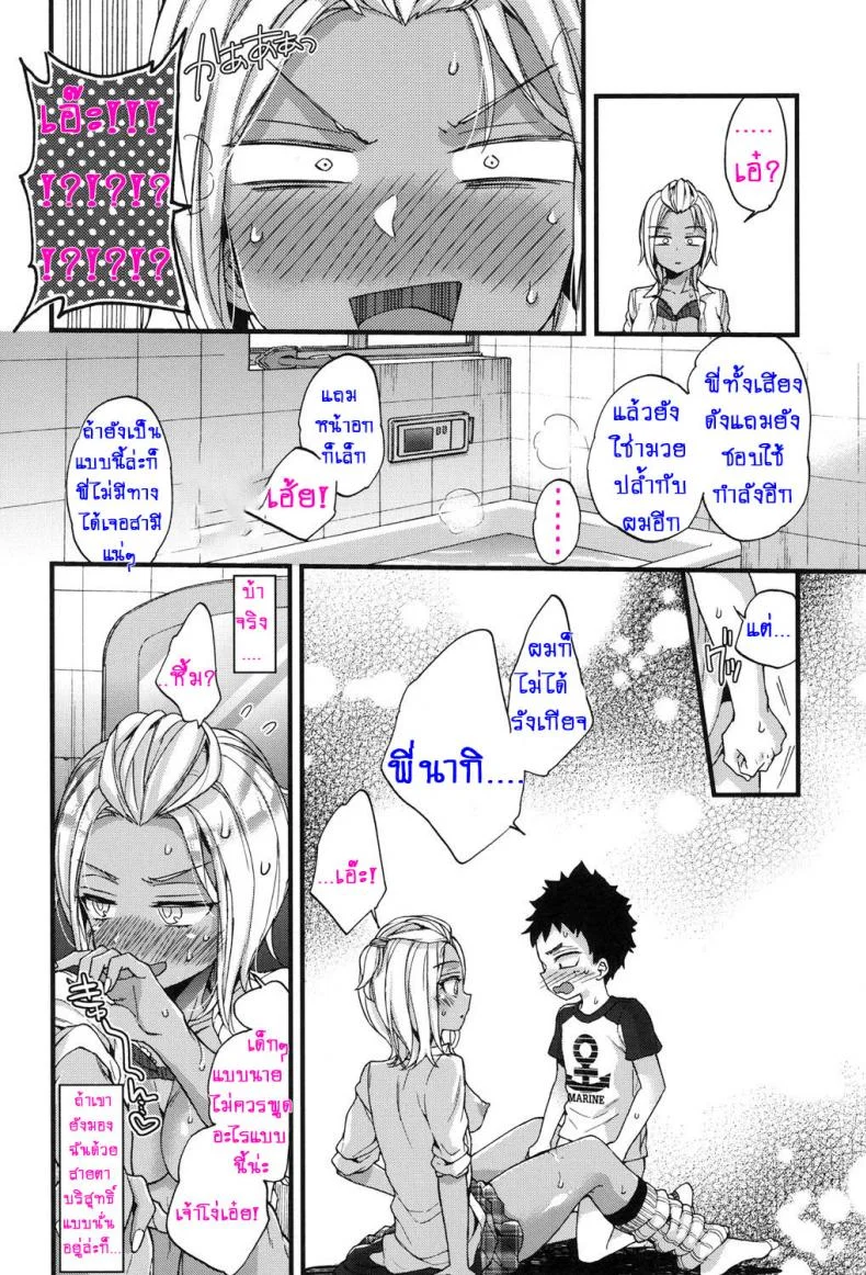 ห้องน้ำเจ้าปัญหา กับนายตัวป่วน [Morishima Kon] Ofuro Trouble! Bath Trouble! (Oneshota Dish)ห้องน้ำเจ้าปัญหา กับนายตัวป่วน 1 หน้า 16