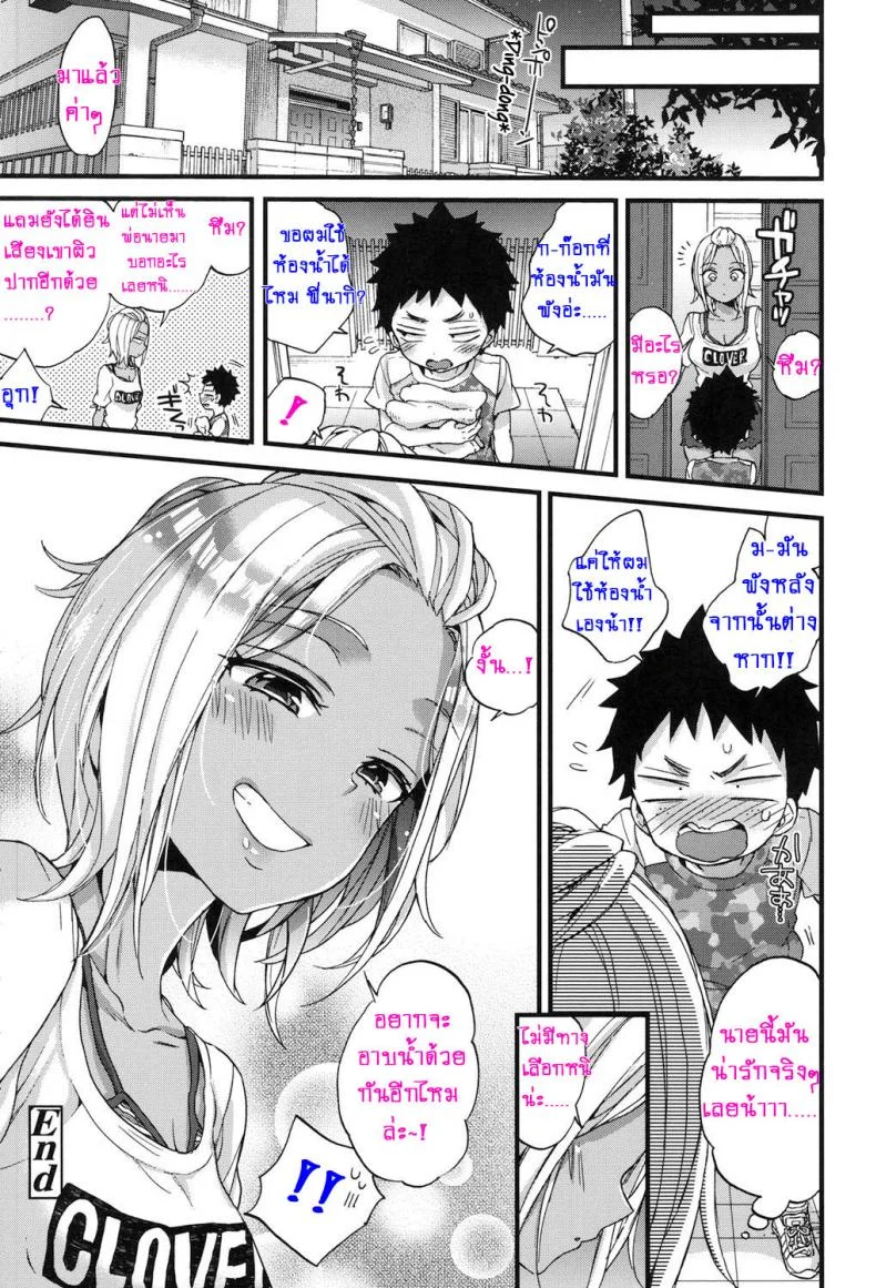 ห้องน้ำเจ้าปัญหา กับนายตัวป่วน [Morishima Kon] Ofuro Trouble! Bath Trouble! (Oneshota Dish)ห้องน้ำเจ้าปัญหา กับนายตัวป่วน 1 หน้า 24