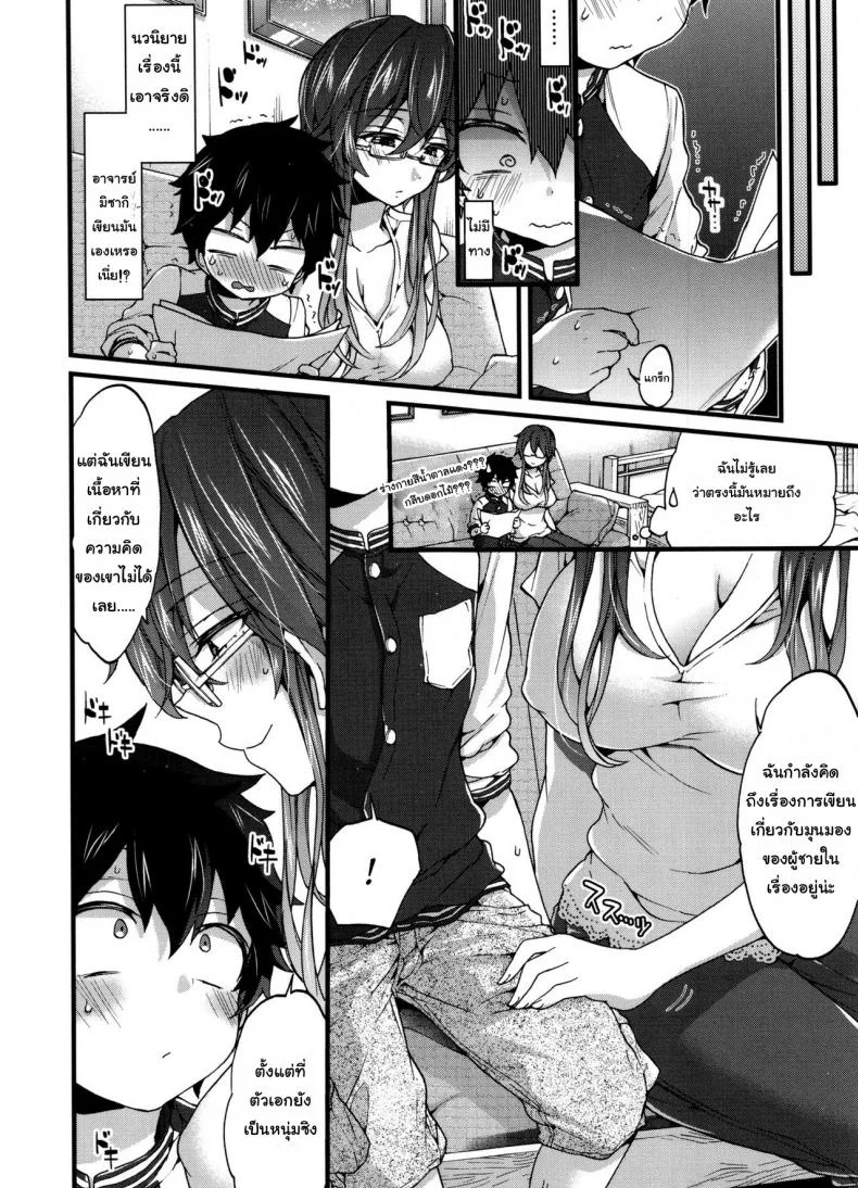 ผลงานชิ้นเอก [Morishima Kon] Virgin Sample (Oneshota Dish) หน้า 4