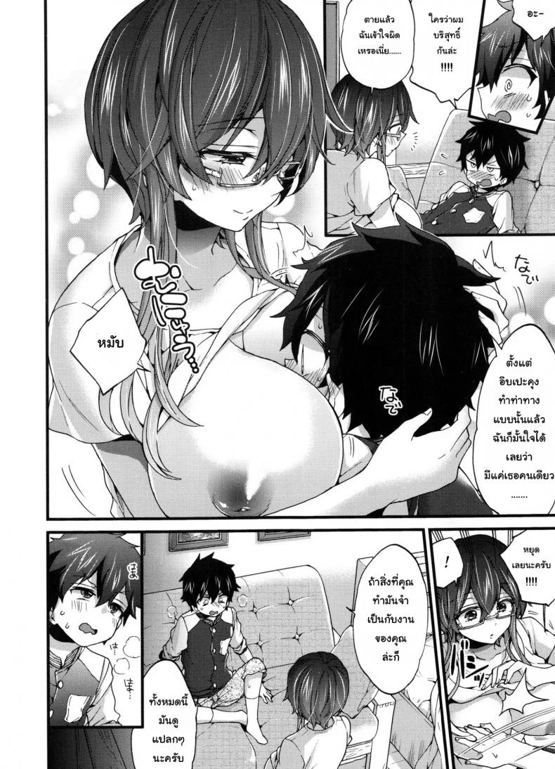 ผลงานชิ้นเอก [Morishima Kon] Virgin Sample (Oneshota Dish) หน้า 6