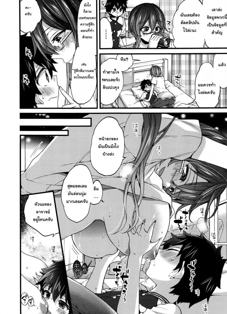 ผลงานชิ้นเอก [Morishima Kon] Virgin Sample (Oneshota Dish) หน้า 8