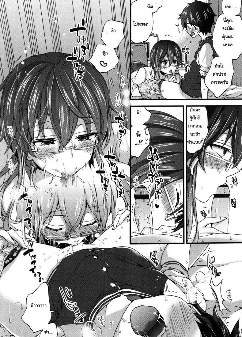 ผลงานชิ้นเอก [Morishima Kon] Virgin Sample (Oneshota Dish) หน้า 10