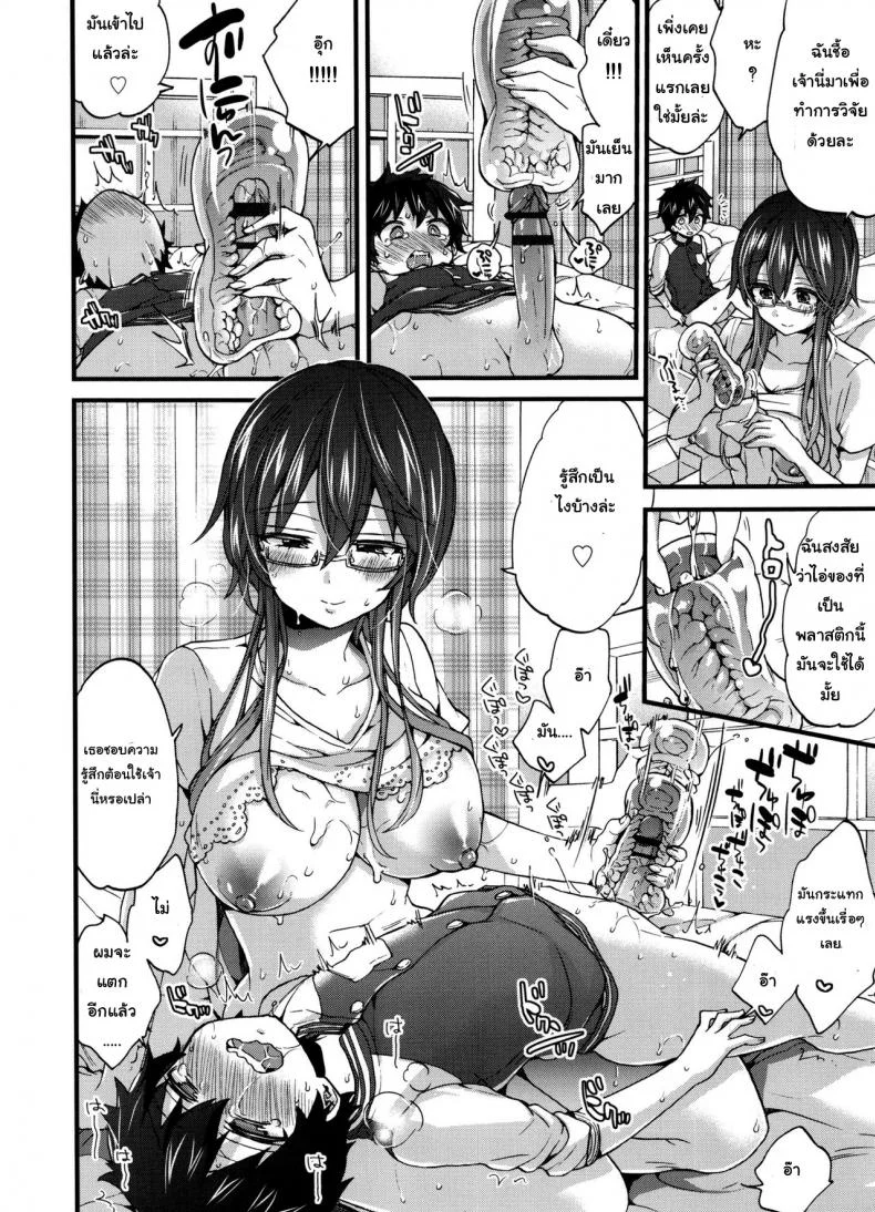 ผลงานชิ้นเอก [Morishima Kon] Virgin Sample (Oneshota Dish) หน้า 18