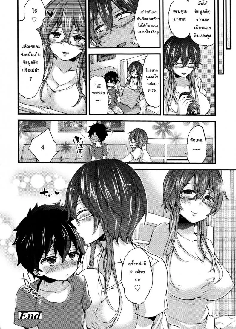ผลงานชิ้นเอก [Morishima Kon] Virgin Sample (Oneshota Dish) หน้า 22