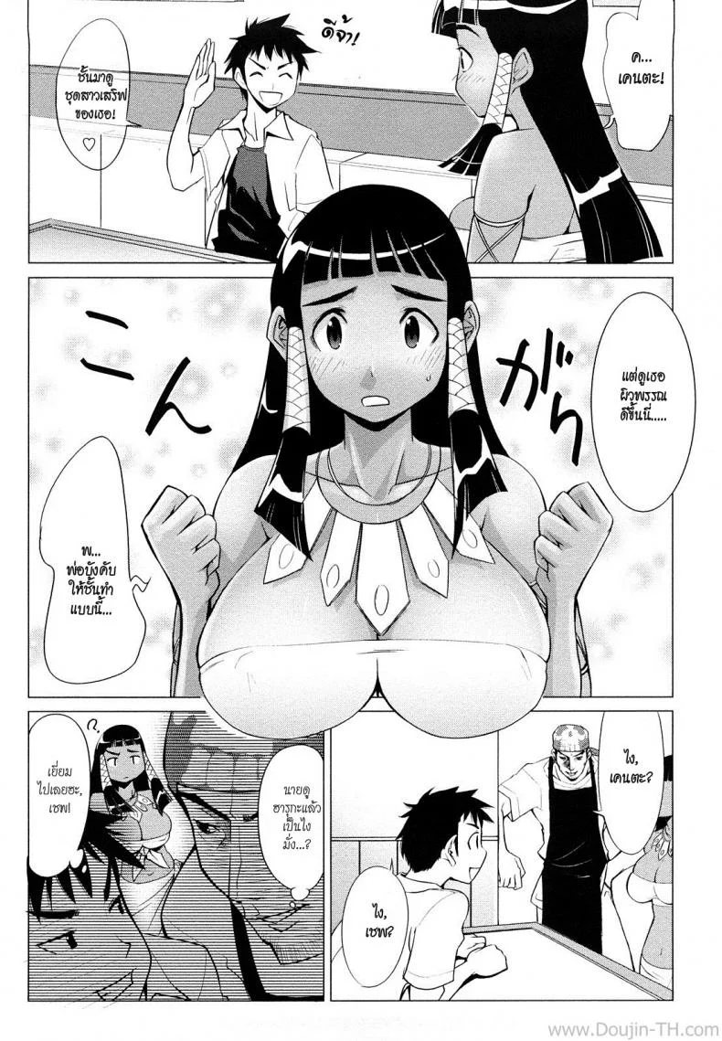 สาวน้อยคาเฟ่ [Moritaka Takashi] Nathuiro Oppai Kafe | Summer-Tanned Breasts Cafe หน้า 4