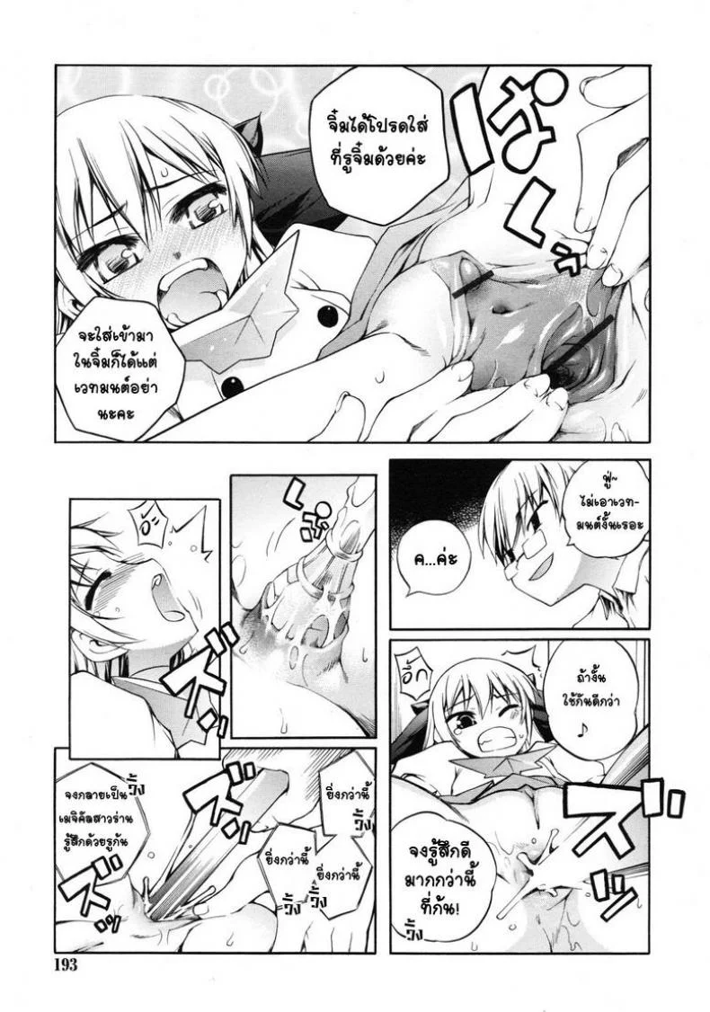 ชมรมวิจัย เวทมนต์การ์ตูน [Moroha] Magical Anime Kenkyuubu หน้า 12