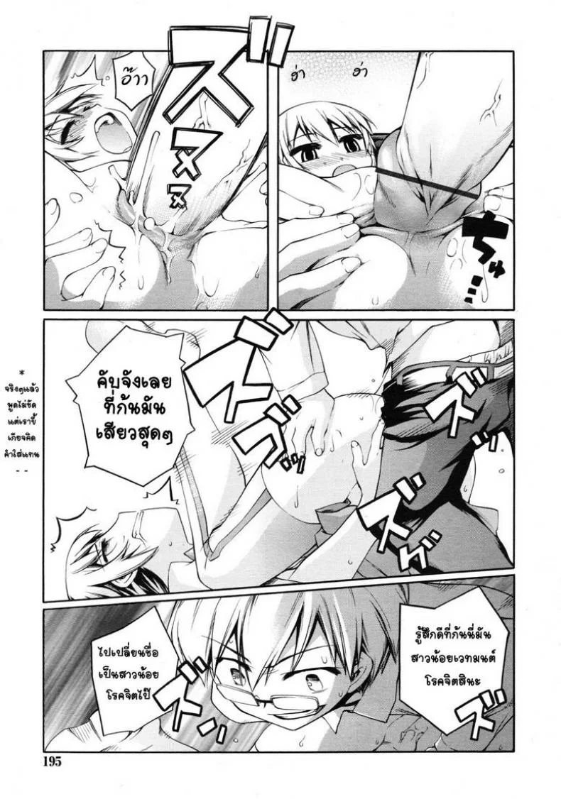 ชมรมวิจัย เวทมนต์การ์ตูน [Moroha] Magical Anime Kenkyuubu หน้า 14