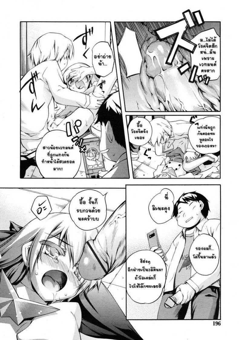 ชมรมวิจัย เวทมนต์การ์ตูน [Moroha] Magical Anime Kenkyuubu หน้า 15