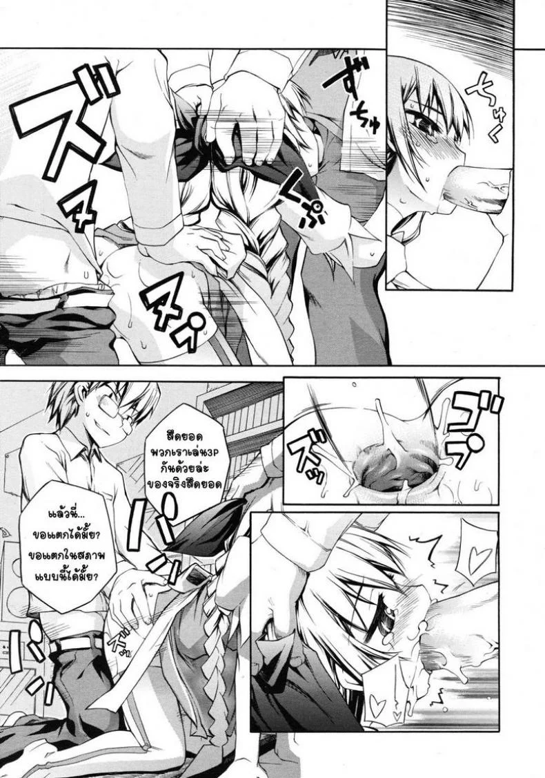 ชมรมวิจัย เวทมนต์การ์ตูน [Moroha] Magical Anime Kenkyuubu หน้า 16