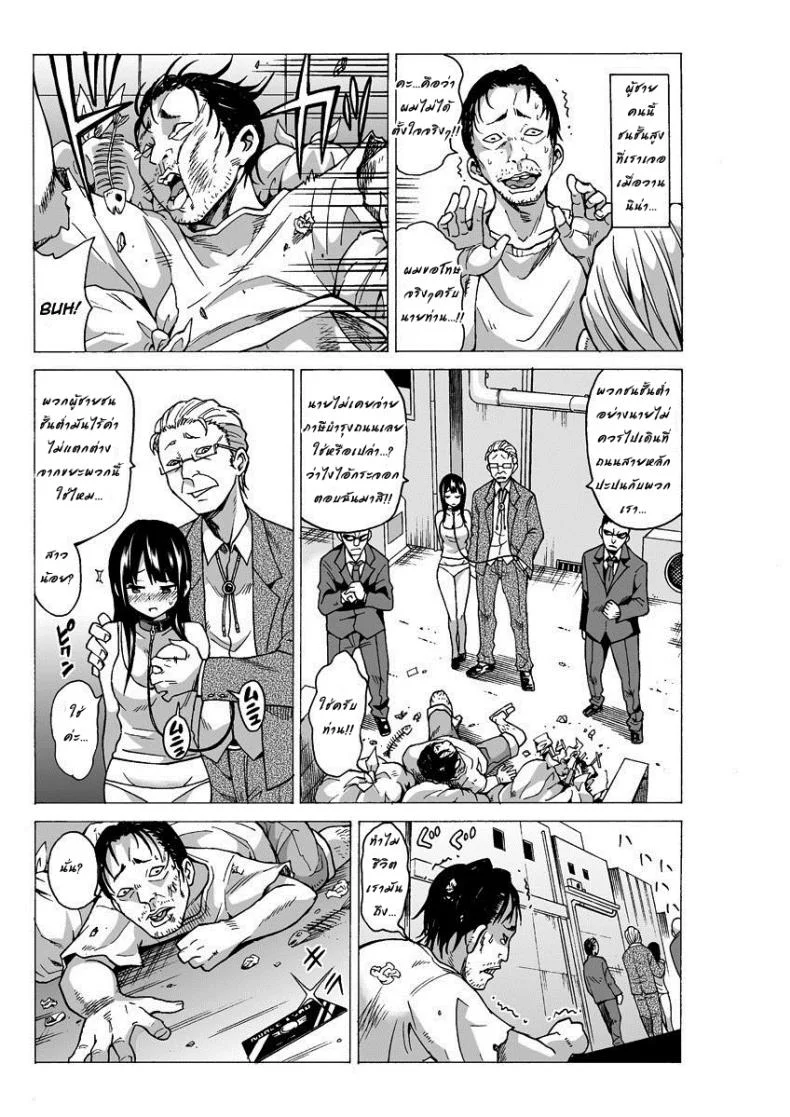 อภิสิทธิ์ชนชั้นสูง [MoTaro, Murayamamon] Yaritai Houdai Dekiru Shiminken o Hirotta node, Machijuu no Onnanoko o Hamete Mita. หน้า 5