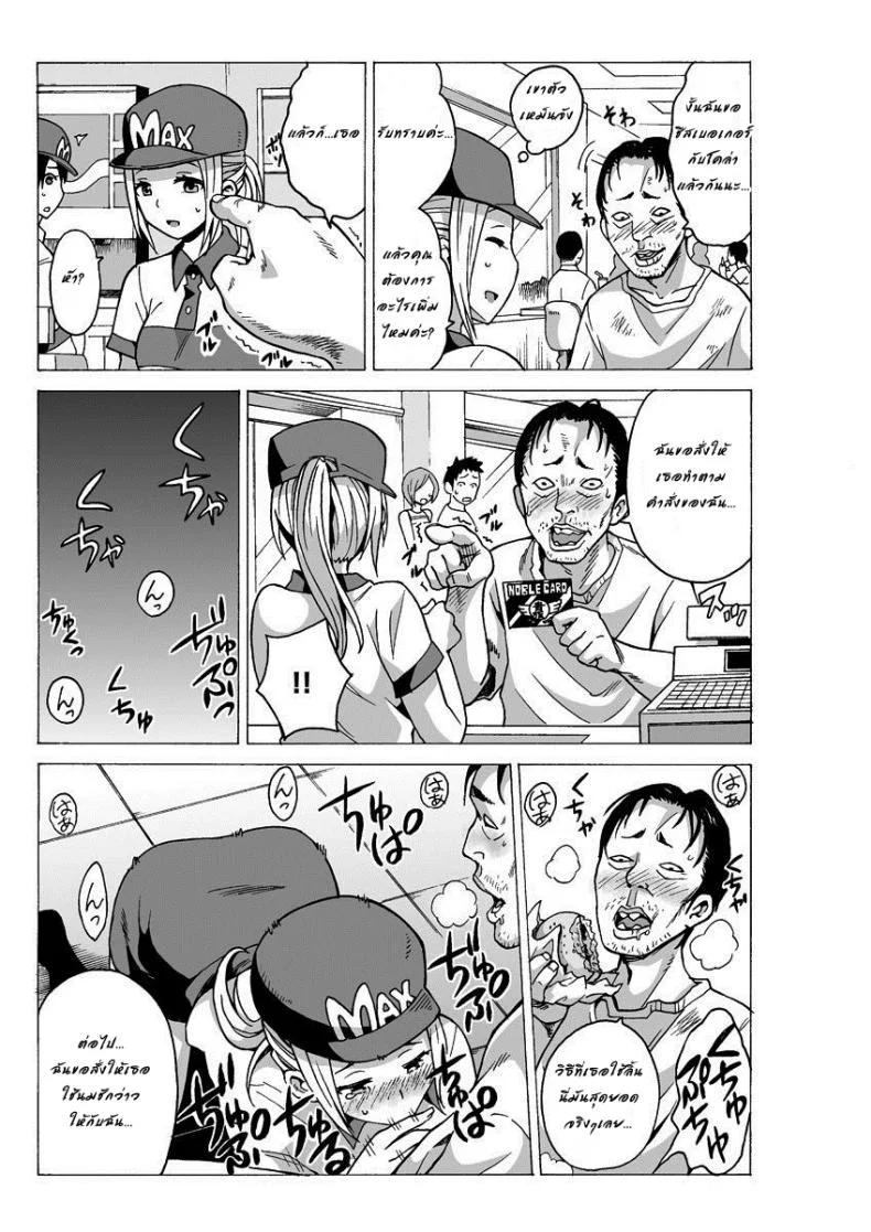 อภิสิทธิ์ชนชั้นสูง [MoTaro, Murayamamon] Yaritai Houdai Dekiru Shiminken o Hirotta node, Machijuu no Onnanoko o Hamete Mita. หน้า 7