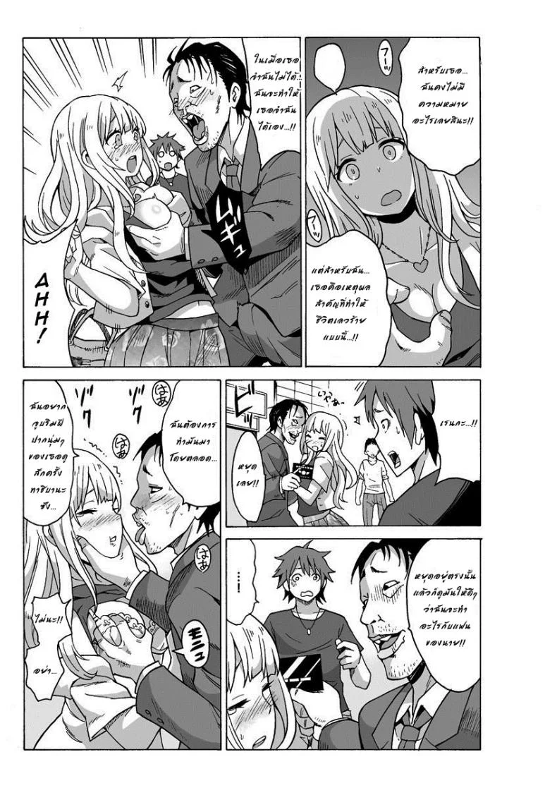 อภิสิทธิ์ชนชั้นสูง [MoTaro, Murayamamon] Yaritai Houdai Dekiru Shiminken o Hirotta node, Machijuu no Onnanoko o Hamete Mita. หน้า 23