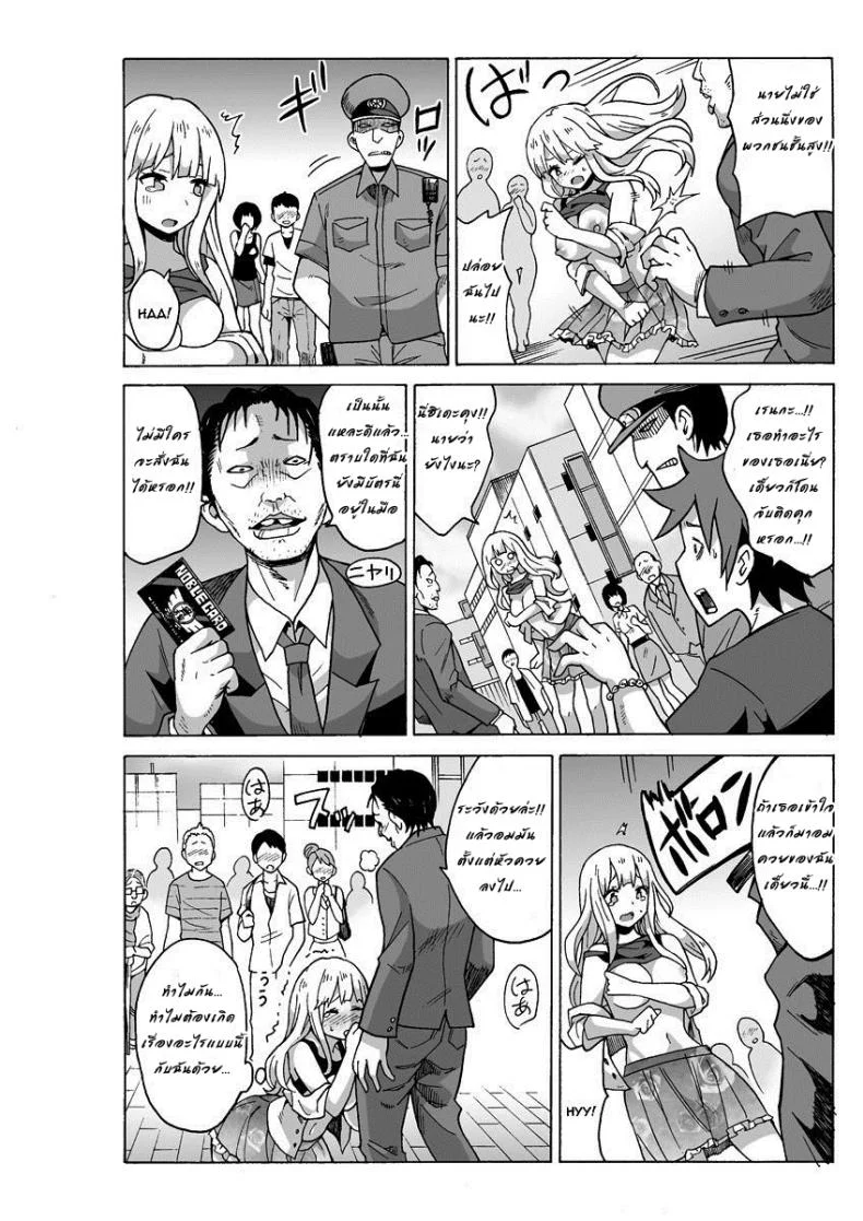 อภิสิทธิ์ชนชั้นสูง [MoTaro, Murayamamon] Yaritai Houdai Dekiru Shiminken o Hirotta node, Machijuu no Onnanoko o Hamete Mita. หน้า 26