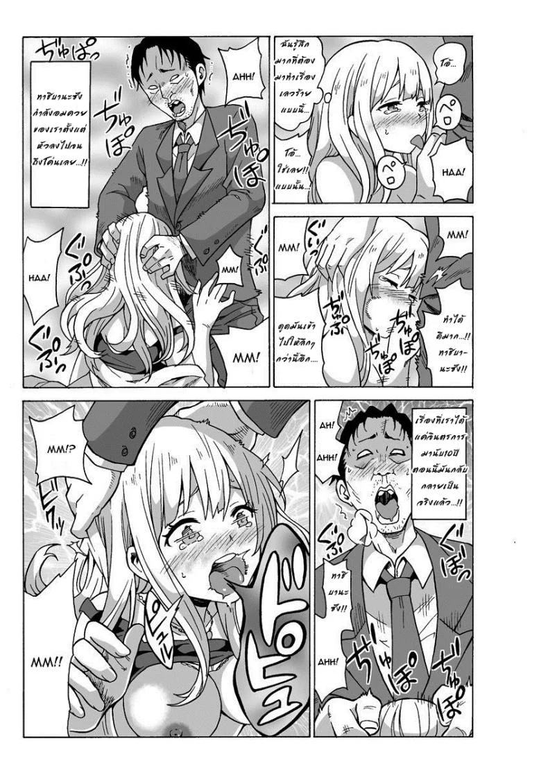 อภิสิทธิ์ชนชั้นสูง [MoTaro, Murayamamon] Yaritai Houdai Dekiru Shiminken o Hirotta node, Machijuu no Onnanoko o Hamete Mita. หน้า 27