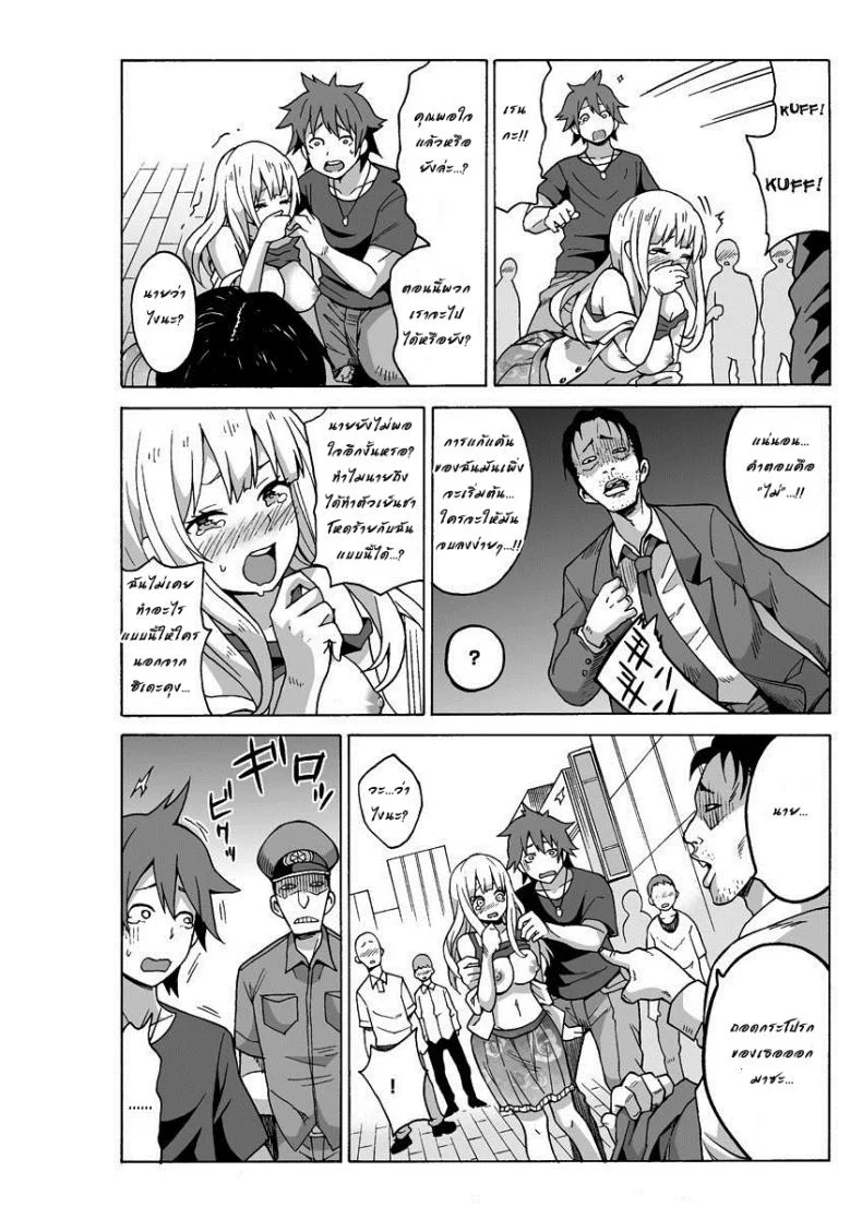 อภิสิทธิ์ชนชั้นสูง [MoTaro, Murayamamon] Yaritai Houdai Dekiru Shiminken o Hirotta node, Machijuu no Onnanoko o Hamete Mita. หน้า 28