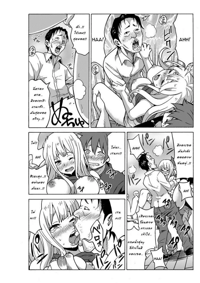 อภิสิทธิ์ชนชั้นสูง [MoTaro, Murayamamon] Yaritai Houdai Dekiru Shiminken o Hirotta node, Machijuu no Onnanoko o Hamete Mita. หน้า 30