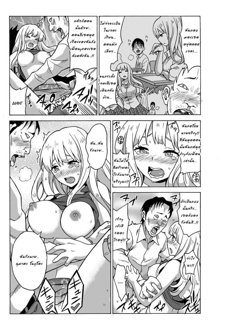 อภิสิทธิ์ชนชั้นสูง [MoTaro, Murayamamon] Yaritai Houdai Dekiru Shiminken o Hirotta node, Machijuu no Onnanoko o Hamete Mita. หน้า 31