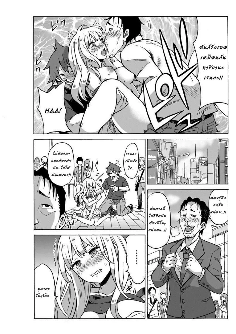 อภิสิทธิ์ชนชั้นสูง [MoTaro, Murayamamon] Yaritai Houdai Dekiru Shiminken o Hirotta node, Machijuu no Onnanoko o Hamete Mita. หน้า 32