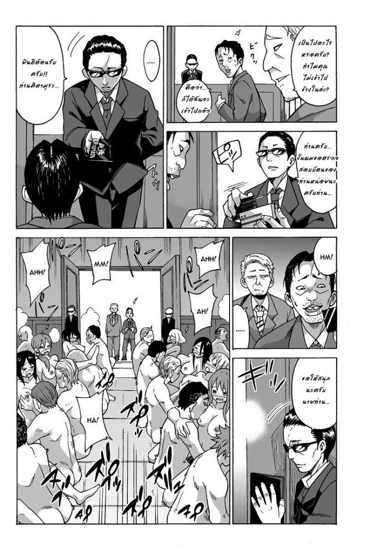 อภิสิทธิ์ชนชั้นสูง [MoTaro, Murayamamon] Yaritai Houdai Dekiru Shiminken o Hirotta node, Machijuu no Onnanoko o Hamete Mita. หน้า 35