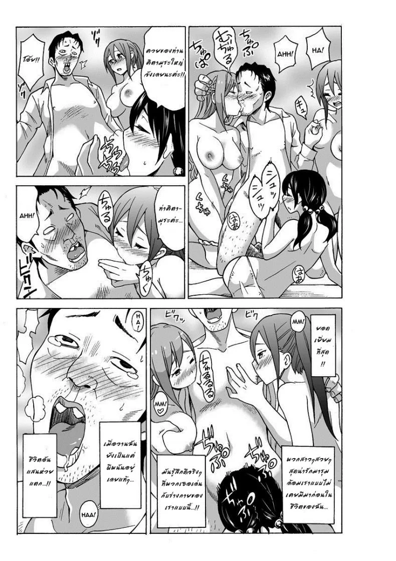 อภิสิทธิ์ชนชั้นสูง [MoTaro, Murayamamon] Yaritai Houdai Dekiru Shiminken o Hirotta node, Machijuu no Onnanoko o Hamete Mita. หน้า 37