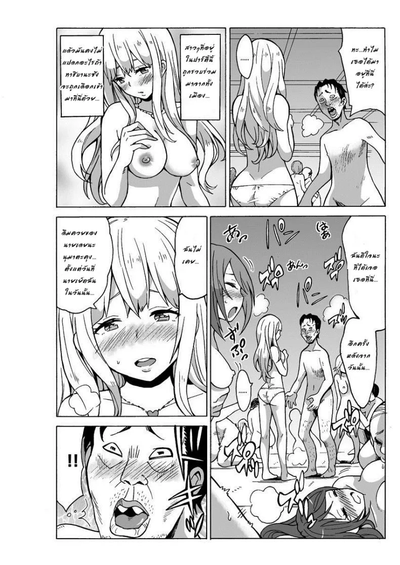 อภิสิทธิ์ชนชั้นสูง [MoTaro, Murayamamon] Yaritai Houdai Dekiru Shiminken o Hirotta node, Machijuu no Onnanoko o Hamete Mita. หน้า 44