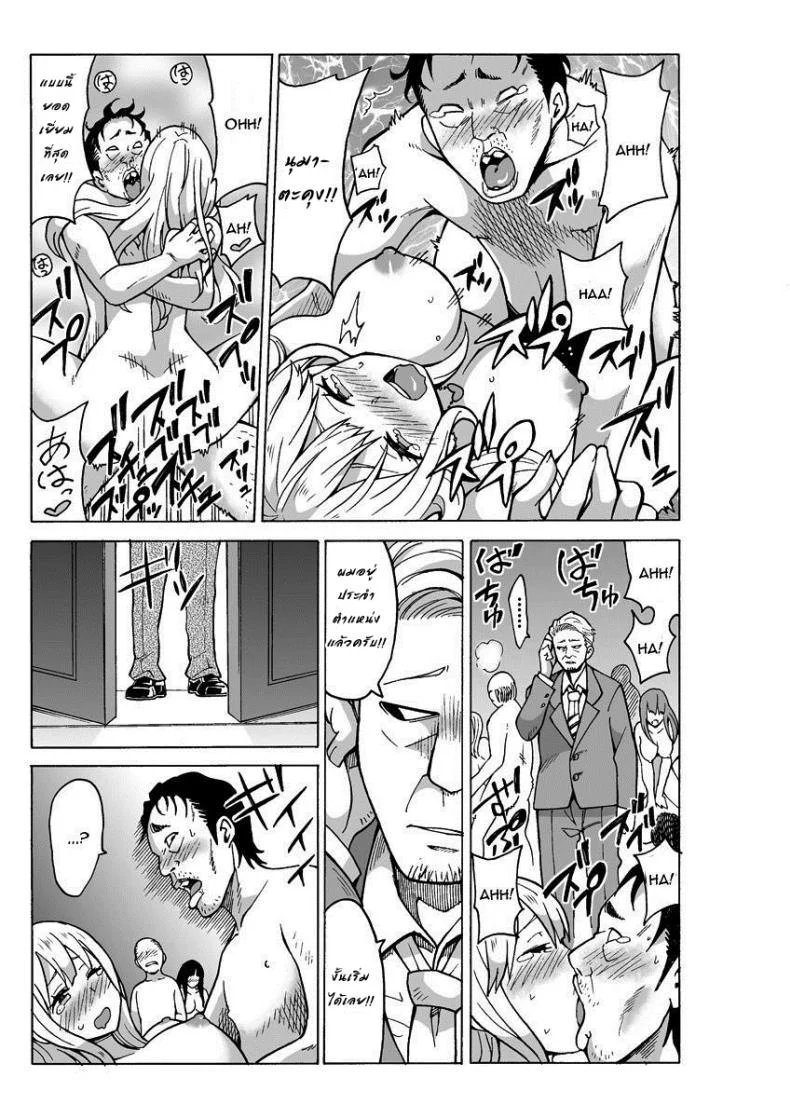 อภิสิทธิ์ชนชั้นสูง [MoTaro, Murayamamon] Yaritai Houdai Dekiru Shiminken o Hirotta node, Machijuu no Onnanoko o Hamete Mita. หน้า 47