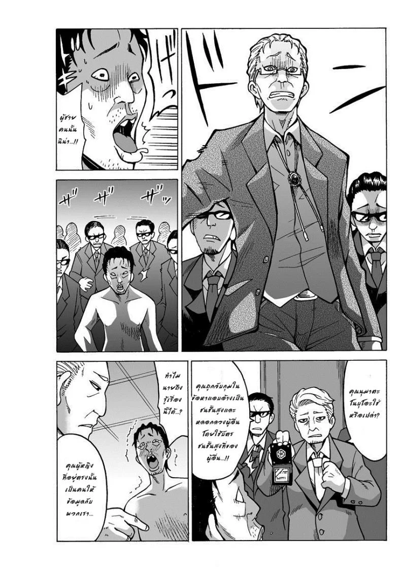 อภิสิทธิ์ชนชั้นสูง [MoTaro, Murayamamon] Yaritai Houdai Dekiru Shiminken o Hirotta node, Machijuu no Onnanoko o Hamete Mita. หน้า 48