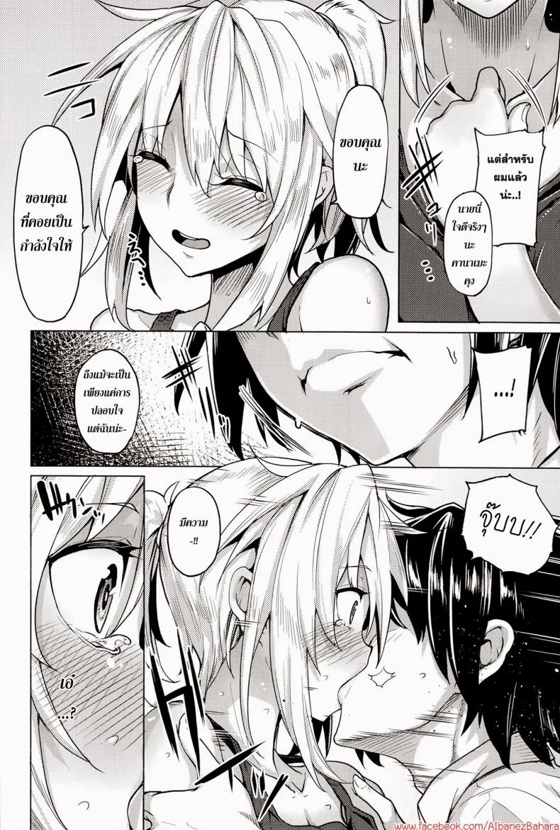 เธอบอกผมว่ายังซิง [Moteka] Kore Kara Kanojo wa Suki Darake (COMIC Anthurium 017 2014-09) หน้า 4