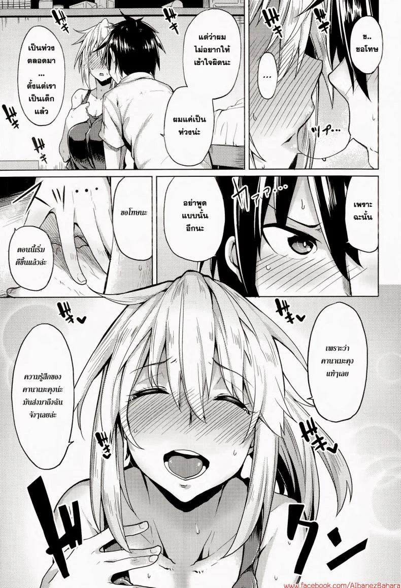 เธอบอกผมว่ายังซิง [Moteka] Kore Kara Kanojo wa Suki Darake (COMIC Anthurium 017 2014-09) หน้า 5