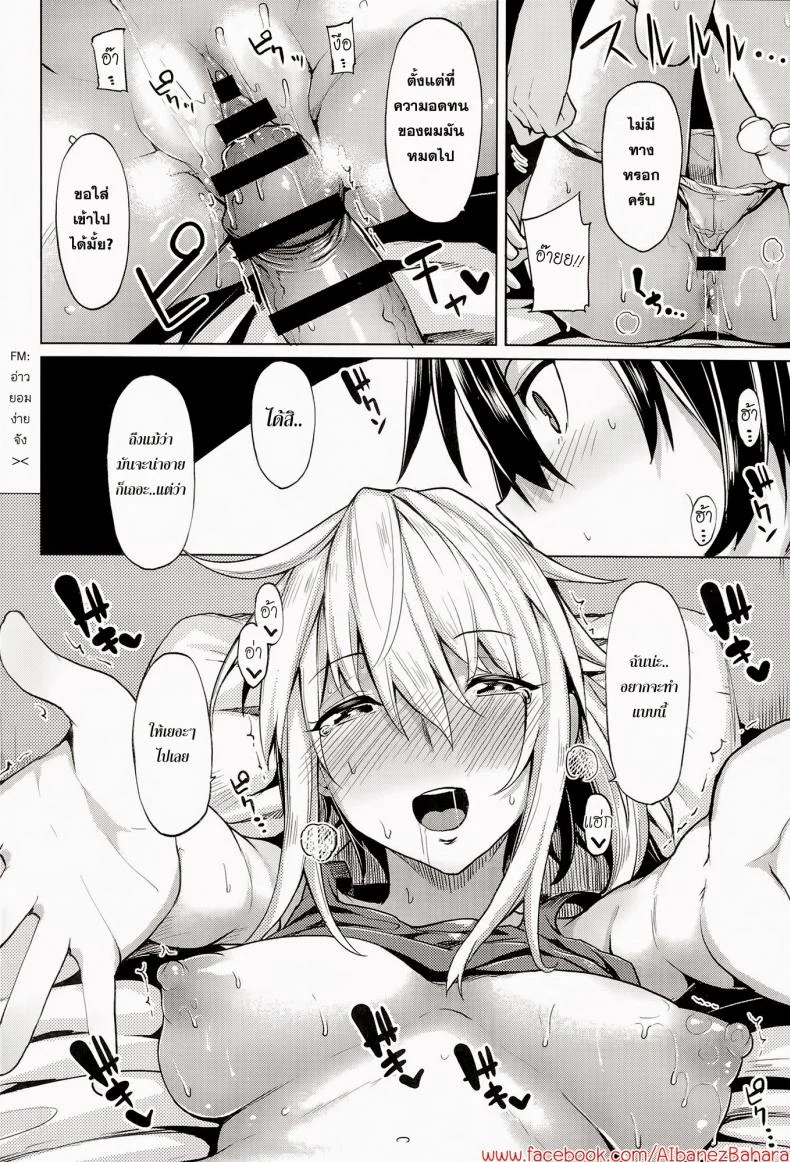 เธอบอกผมว่ายังซิง [Moteka] Kore Kara Kanojo wa Suki Darake (COMIC Anthurium 017 2014-09) หน้า 10