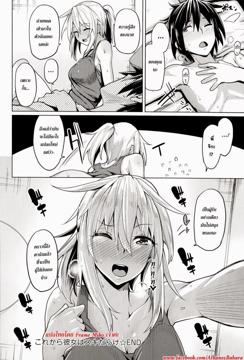 เธอบอกผมว่ายังซิง [Moteka] Kore Kara Kanojo wa Suki Darake (COMIC Anthurium 017 2014-09) หน้า 18