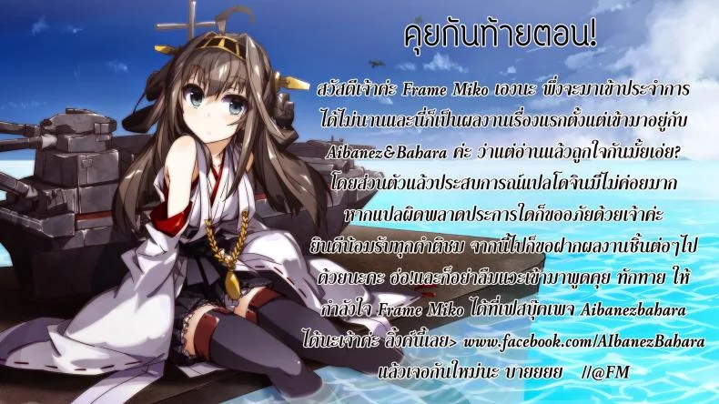 เธอบอกผมว่ายังซิง [Moteka] Kore Kara Kanojo wa Suki Darake (COMIC Anthurium 017 2014-09) หน้า 19