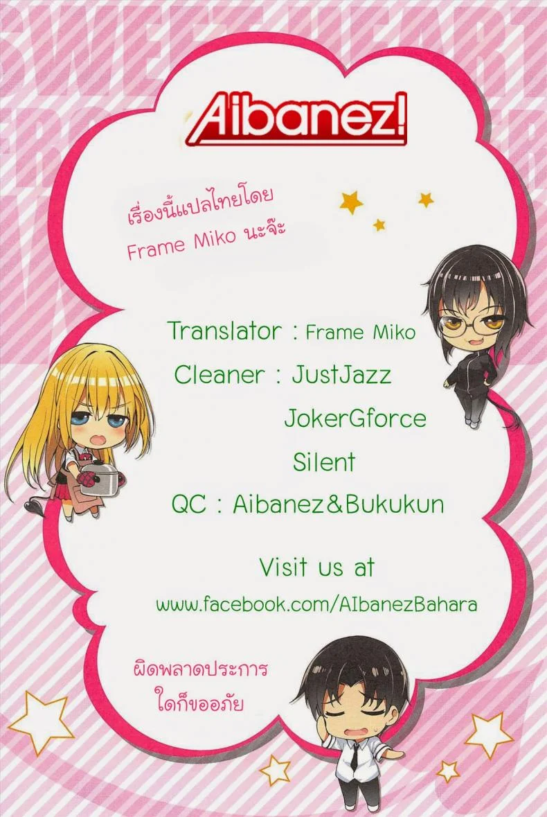เธอบอกผมว่ายังซิง [Moteka] Kore Kara Kanojo wa Suki Darake (COMIC Anthurium 017 2014-09) หน้า 21