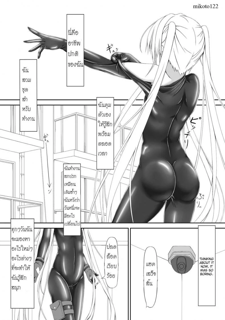 ได้โปรด(อย่า)หยุดทำ [Mousou Bijutsubu (Shouyan)] Beginning Black หน้า 4