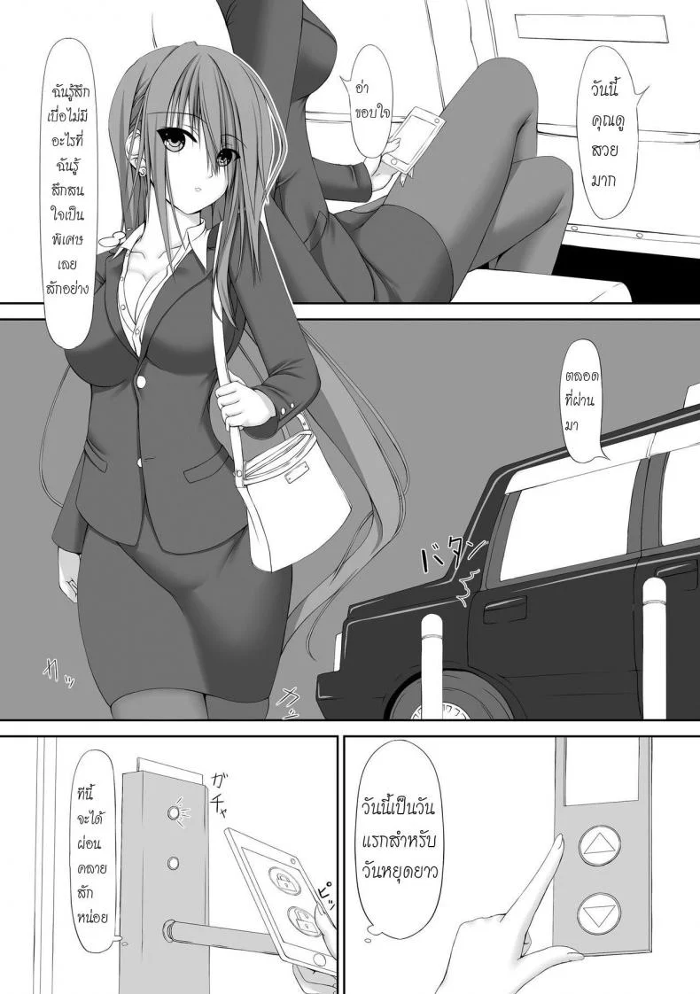 ได้โปรด(อย่า)หยุดทำ [Mousou Bijutsubu (Shouyan)] Beginning Black หน้า 5