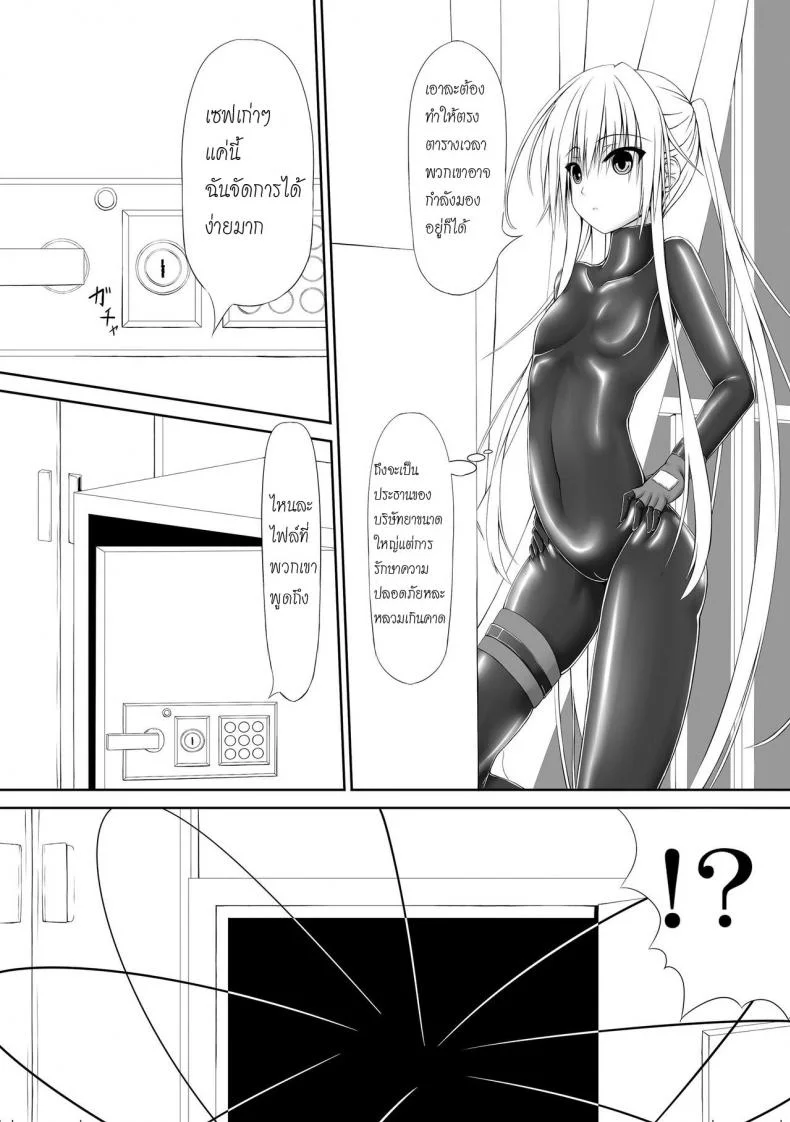 ได้โปรด(อย่า)หยุดทำ [Mousou Bijutsubu (Shouyan)] Beginning Black หน้า 6