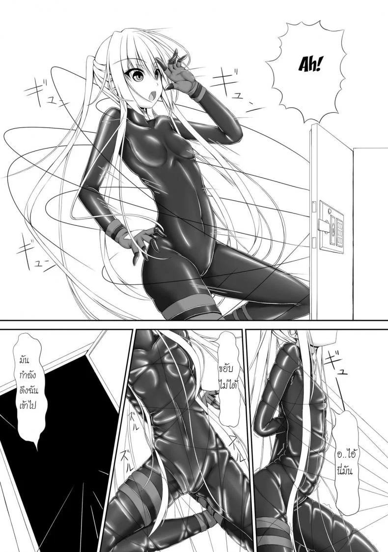 ได้โปรด(อย่า)หยุดทำ [Mousou Bijutsubu (Shouyan)] Beginning Black หน้า 7