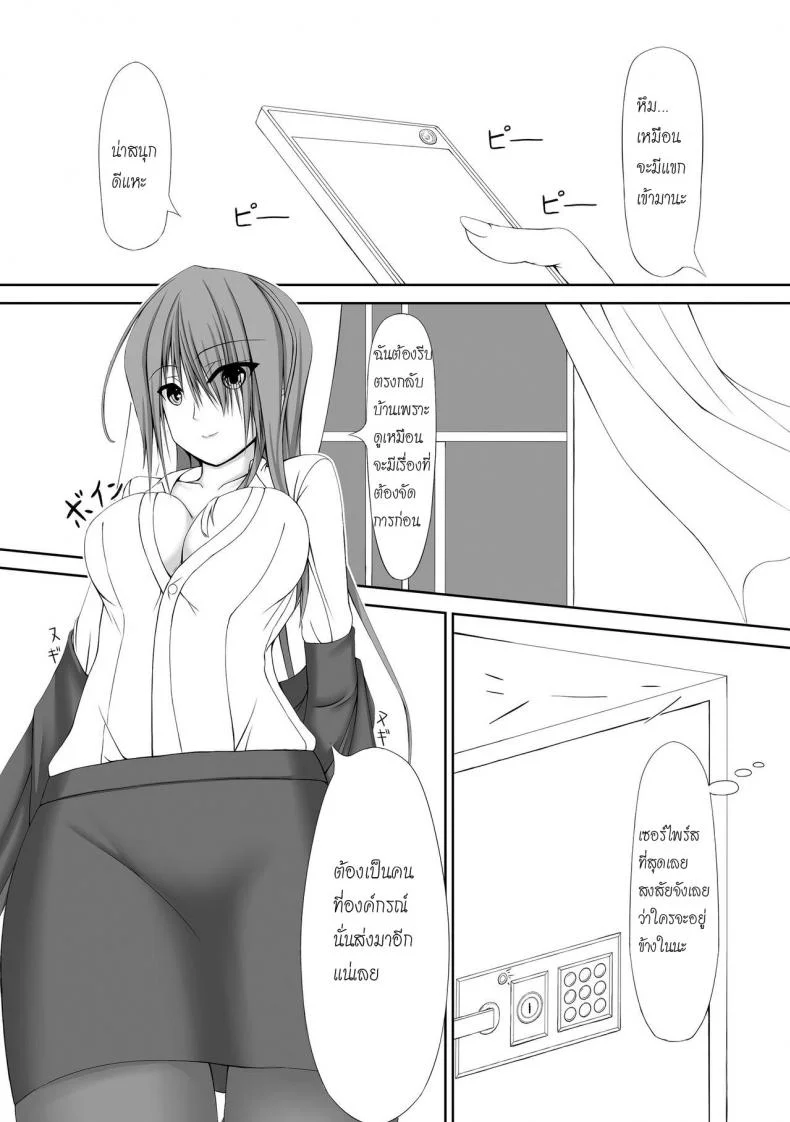 ได้โปรด(อย่า)หยุดทำ [Mousou Bijutsubu (Shouyan)] Beginning Black หน้า 8