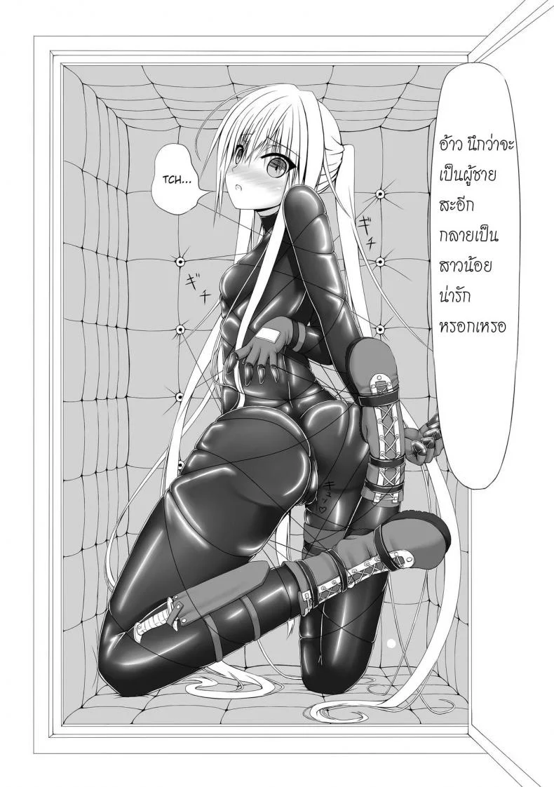 ได้โปรด(อย่า)หยุดทำ [Mousou Bijutsubu (Shouyan)] Beginning Black หน้า 9