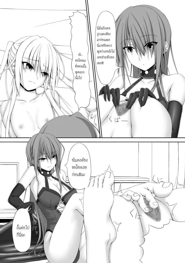 ได้โปรด(อย่า)หยุดทำ [Mousou Bijutsubu (Shouyan)] Beginning Black หน้า 14