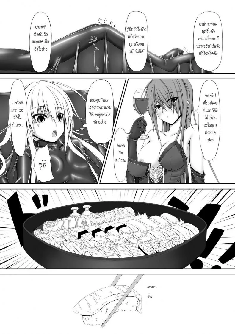 ได้โปรด(อย่า)หยุดทำ [Mousou Bijutsubu (Shouyan)] Beginning Black หน้า 17