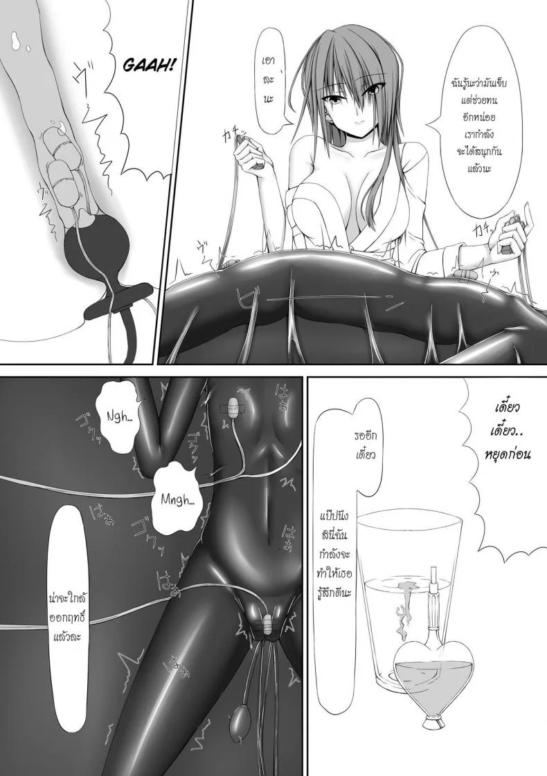 ได้โปรด(อย่า)หยุดทำ [Mousou Bijutsubu (Shouyan)] Beginning Black หน้า 19